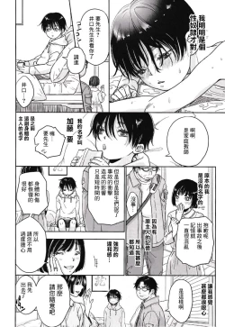 Page 9 of Ore, Isekai de wa Nekomimi Seidorei Deshita. | 本大爺是異世界的貓耳性奴隸