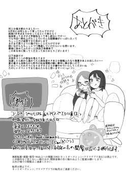 Page 26 of Konbini de ichiban takai aisu de eroikoto o shiyou