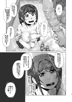 Page 21 of Ashita Mata Taiiku Souko de