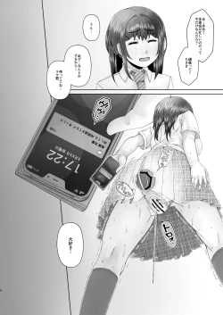 Page 4 of Ashita Mata Taiiku Souko de 2