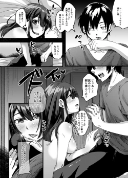 Page 15 of 不幸の象徴の黒猫が俺に中出しセックスと幸せをもたらしてきた