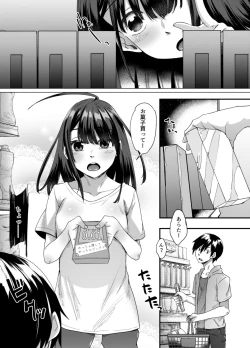 Page 29 of 不幸の象徴の黒猫が俺に中出しセックスと幸せをもたらしてきた