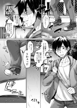 Page 2 of 不幸の象徴の黒猫が俺に中出しセックスと幸せをもたらしてきた