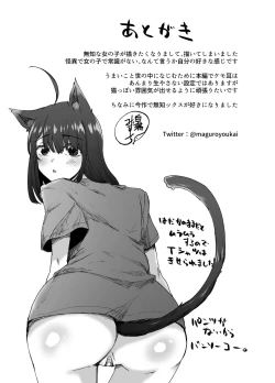 Page 61 of 不幸の象徴の黒猫が俺に中出しセックスと幸せをもたらしてきた