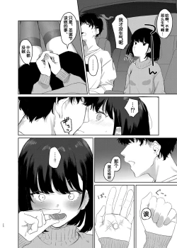 Page 19 of Konna Hazu ja Nakatta no ni 2