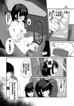 Page 5 of Konna Hazu ja Nakatta no ni 2