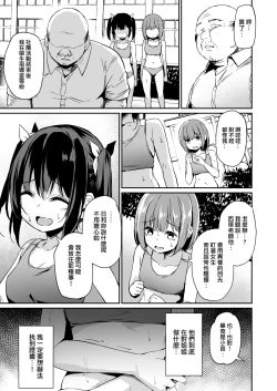 Page 11 of 落ち葉日記 夏芽苗編