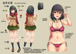 Page 28 of 落ち葉日記 夏芽苗編