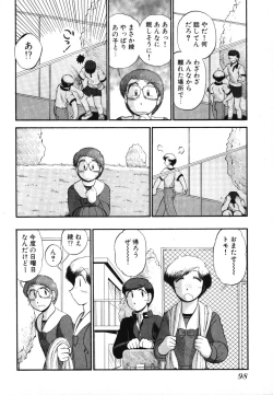 Page 100 of Mikaihuuna Kanojotachi
