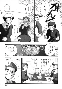 Page 103 of Mikaihuuna Kanojotachi