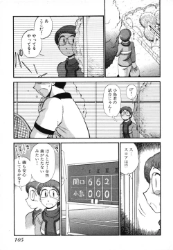 Page 107 of Mikaihuuna Kanojotachi