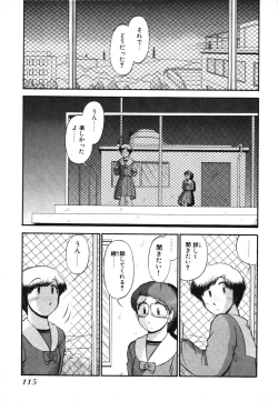 Page 117 of Mikaihuuna Kanojotachi