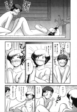 Page 124 of Mikaihuuna Kanojotachi