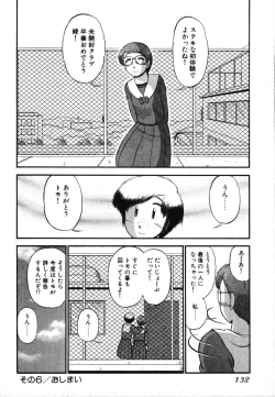 Page 134 of Mikaihuuna Kanojotachi