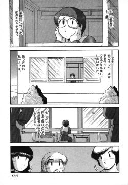 Page 135 of Mikaihuuna Kanojotachi