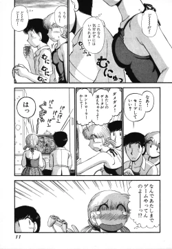 Page 13 of Mikaihuuna Kanojotachi