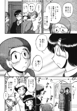 Page 142 of Mikaihuuna Kanojotachi