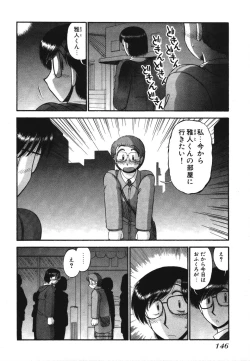 Page 148 of Mikaihuuna Kanojotachi