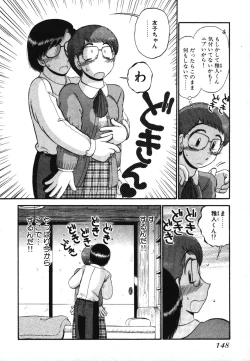 Page 150 of Mikaihuuna Kanojotachi