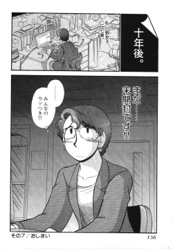 Page 158 of Mikaihuuna Kanojotachi