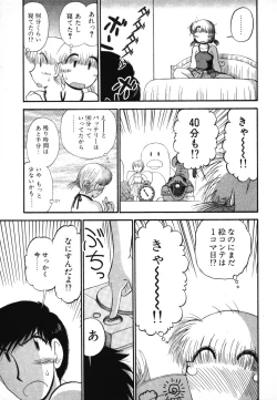 Page 15 of Mikaihuuna Kanojotachi