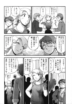 Page 164 of Mikaihuuna Kanojotachi