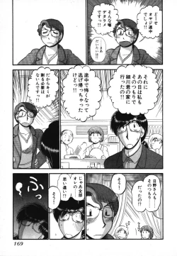 Page 171 of Mikaihuuna Kanojotachi