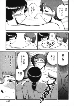 Page 187 of Mikaihuuna Kanojotachi