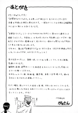 Page 193 of Mikaihuuna Kanojotachi