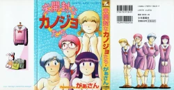 Page 1 of Mikaihuuna Kanojotachi