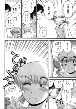 Page 26 of Mikaihuuna Kanojotachi