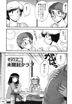 Page 33 of Mikaihuuna Kanojotachi