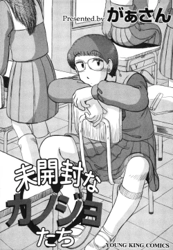 Page 3 of Mikaihuuna Kanojotachi