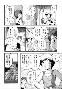 Page 40 of Mikaihuuna Kanojotachi