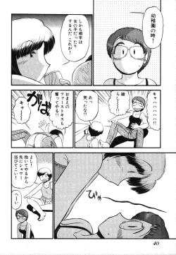Page 42 of Mikaihuuna Kanojotachi