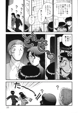 Page 57 of Mikaihuuna Kanojotachi