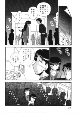 Page 60 of Mikaihuuna Kanojotachi