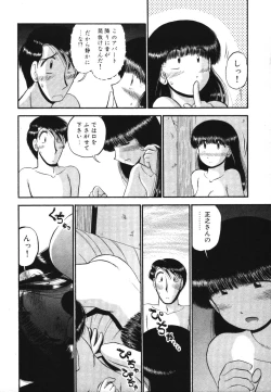 Page 66 of Mikaihuuna Kanojotachi