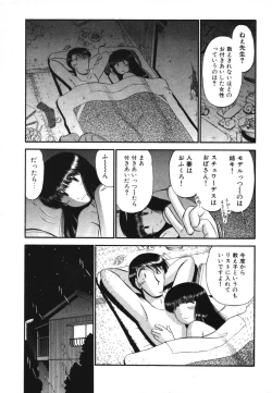 Page 69 of Mikaihuuna Kanojotachi