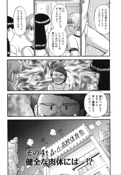 Page 72 of Mikaihuuna Kanojotachi