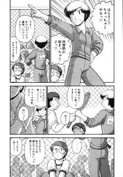 Page 73 of Mikaihuuna Kanojotachi