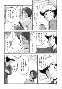 Page 74 of Mikaihuuna Kanojotachi
