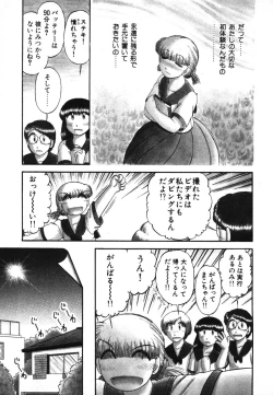 Page 7 of Mikaihuuna Kanojotachi
