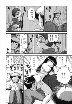 Page 87 of Mikaihuuna Kanojotachi