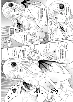 Page 12 of Nazarick Biyori 6