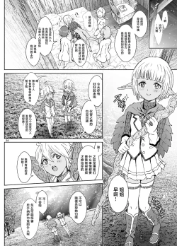 Page 24 of Nazarick Biyori 6