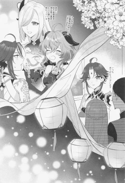 Page 10 of Iris no Shirushi