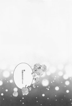 Page 12 of Iris no Shirushi