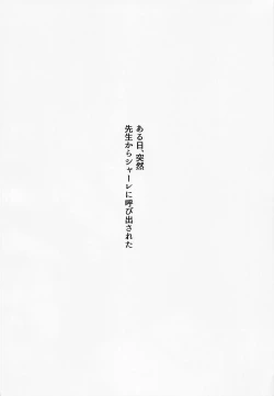 Page 3 of Sensei no Mudazukai o Kanri Shitekureru Kaikei-chan