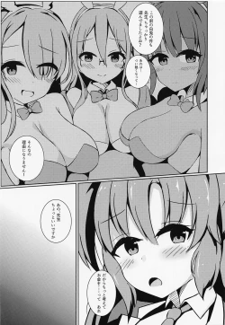 Page 6 of Sensei no Mudazukai o Kanri Shitekureru Kaikei-chan